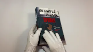 Провал. Микаэль Юрт & Ханс Русенфельдт