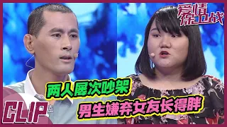 男友变着法欺骗女生感情 趁女生喝醉竟撩女友闺蜜！《爱情保卫战》精彩片段