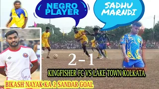 SADHU MARNDI FOOTBALL PLAYER||KINGFISHER FC VS LAKE TOWN KOLKATA|PURUNAPANI FOOTBALL TOURNAMENT2023|