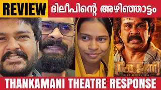 Thankamani Review | Thankamani Movie Review | Thankamani Malayalam Movie Review | Thankamani Movie