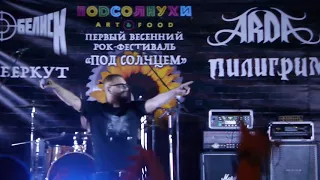 Пилигрим - Слава России! (Москва, 2018)