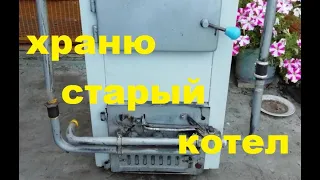 Что сделать со старым котлом?