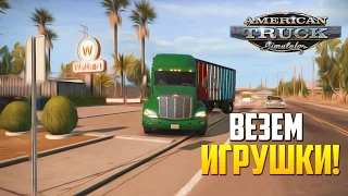 American Truck Simulator - Везем игрушки!#2