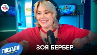 Зоя Бербер: новая Анна Николаевна, легкость на постельные сцены, понимающий муж и дочь-актриса