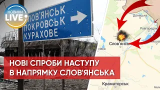 ⚡ Российская армия готовится к наступлению на Славянск
