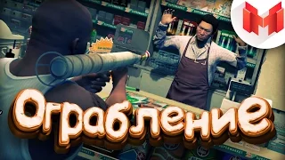 #4 Будние дни в GTA 5