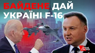 Байден у Польщі: чого очікувати від звернення президента США? @gvlua