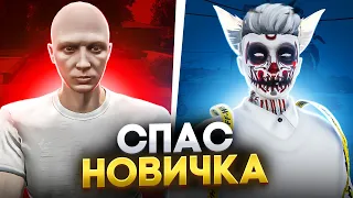 БОГАТЫЙ vs НОВИЧОК! Спас Новичка От Богатых Игроков! Админ Патруль В ГТА 5 РП