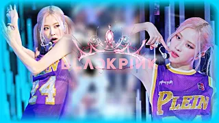 블랙핑크 (BLACKPINK) - Pretty Savage | 교차편집 (stage mix)(reupload/re-edit)