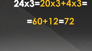 Математика 3 клас  Множення двоцифрового числа на одноцифрове 24·3