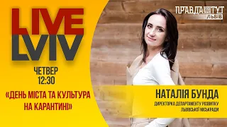 День міста Львова та культура на карантині І Наталія Бунда #LiveLviv 112