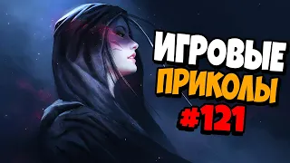 Игровые приколы #121 | Приколы из игр 2020 | Баги, Приколы, Фейлы, Смешные Моменты в Играх.exe