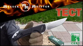 Что выдерживает Dead-Bolt Lock?! Мощнее ColdSteel? Тест ножа  CRKT Seismic