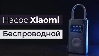 Компрессор Xiaomi Mijia Electric Pump 1S - Обзор