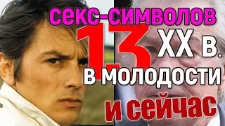 БИТВА СО ВРЕМЕНЕМ: как стареют кумиры...