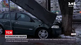 Підлітка, який скерував автомобіль у натовп у Луцьку, затримали | ТСН 14:00