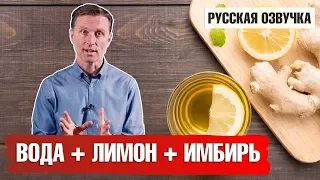 Интервальное голодание: как помогает имбирно-лимонный напиток? (русская озвучка)