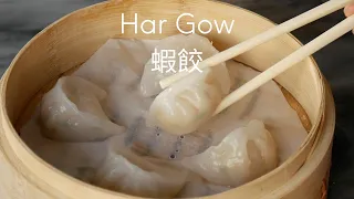 How to Make Steamed Shrimp Dumplings Har Gow 蝦餃