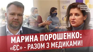 Марина Порошенко відвідала медичні заклади Вінниці /// Блог ЄС