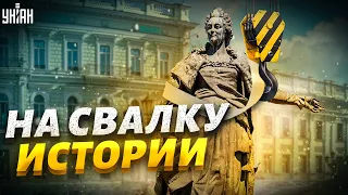В Одессе убрали памятник Екатерине II, на московских болотах начался вой