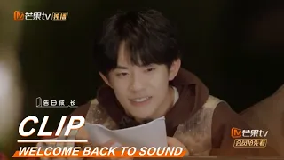 Qian Xi shyly confessed to his family and assisted by  He Jiong! Welcome Back To Sound【MGTV English】