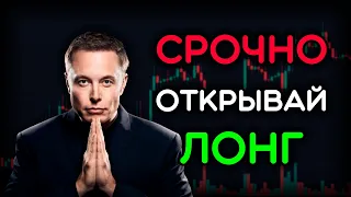 🔴 БИТКОИН даёт ПОСЛЕДНИЙ шанс перед падением| Новости биткоин | Биткоин сегодня