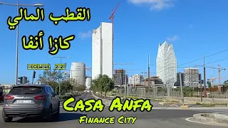 Casa Anfa Finance City  جولة في القطب المالي للدار البيضاء