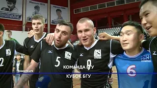 В Улан-Удэ прошел Кубок БГУ по волейболу