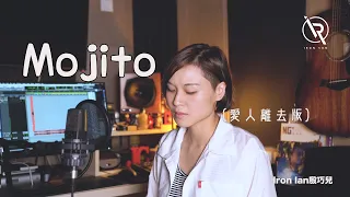 周杰倫 Jay Chou【Mojito】愛人離去版 - Iron Ian殷巧兒Cover