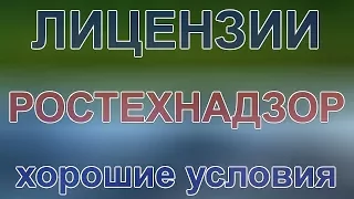 лицензия ростехнадзора на обращение с радиоактивными отходами