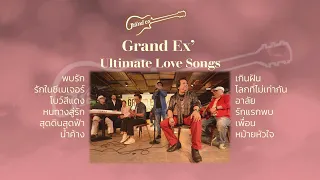 Grand Ex' Ultimates Love Songs รวมเพลงรักจาก วงแกรนด์เอ็กซ์