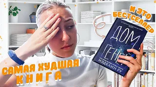 ❌НИКОГДА НЕ ЧИТАЙТЕ ЭТУ КНИГУ!❌