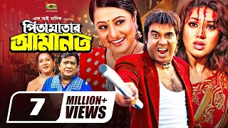 Pita Maatar Amanot | Full Movie | Manna | Purnima | Apu Bishwas | Razzak | Kabori | Bengali Movie