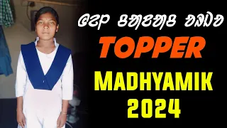 Santali Medium 2024 Topper Ramani Tudu