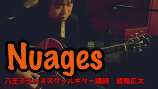 nuages（django reinhardt）ジャズギター ジャンゴラインハルト　八王子Jazz School Jazz Guitar講師演奏