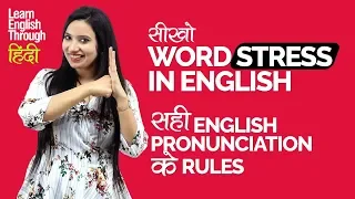 Syllable & Word Stress In English Pronunciation 🗣 सही Pronunciation के Rules | Speak Fluently