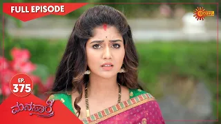 Manasaare - Ep 375 | 25 Sep 2021 | Udaya TV Serial | Kannada Serial