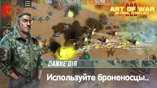 Турнир "Как за каменной стеной" Тактика для Серебряной лиги Art of war 3 Tour