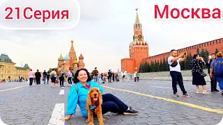 21 Серия. Москва. Красная площадь, Нулевой километр, Эскимо. Путешествие на машине по России 2023 г.