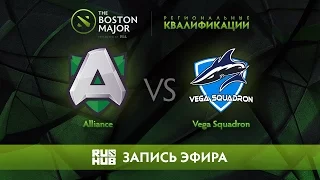 Alliance vs Vega Squadron, Boston Major Qualifiers - Europe [GodHunt, Lex]