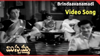 Missamma Telugu Movie || Brindaavanamadi Andaridi Video Song || NTR, ANR, Savitri, Jamuna