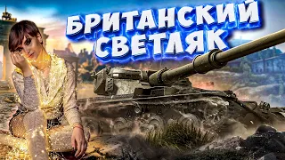 ДАЛЬНЕВОСТОЧНЫЙ СТРИМ  ● ПЫТАЕМ МАНТИКОРУ В СОЛО И ВЗВОДОМ ● WORLD OF TANKS