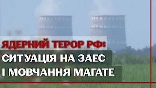 Ядерний тероризм росії: ситуація на Запорізькій АЕС