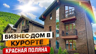 Шале в курорте Красная поляна. Купить дом в Красной поляне. #краснаяполяна  #недвижимостьсочи