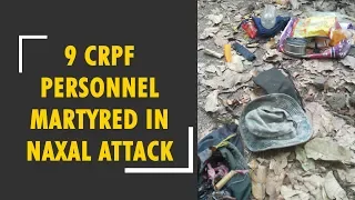 Sukma: 9 CRPF personnel martyred in Naxal attack