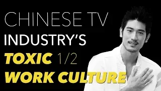 Chinese TV Industry's Toxic Work Culture - Part 1of 2 - On the Tragic Passing of Actor Godfrey Gao