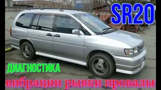 Nissan  не ровная работа SR20