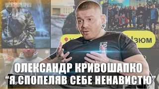 Співак Олександр Кривошапко - відверте інтерв'ю про війну