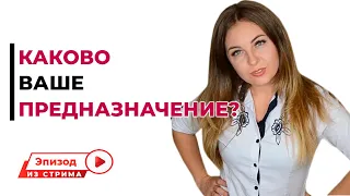 Как найти свое предназначение? | Как найти свое призвание? | Как найти себя? | Саморазвитие