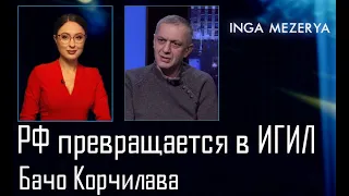 В россии заговорили о «большой сделке»! Кремль теряет контроль! Убийство вагнеровца - Бачо Корчилава